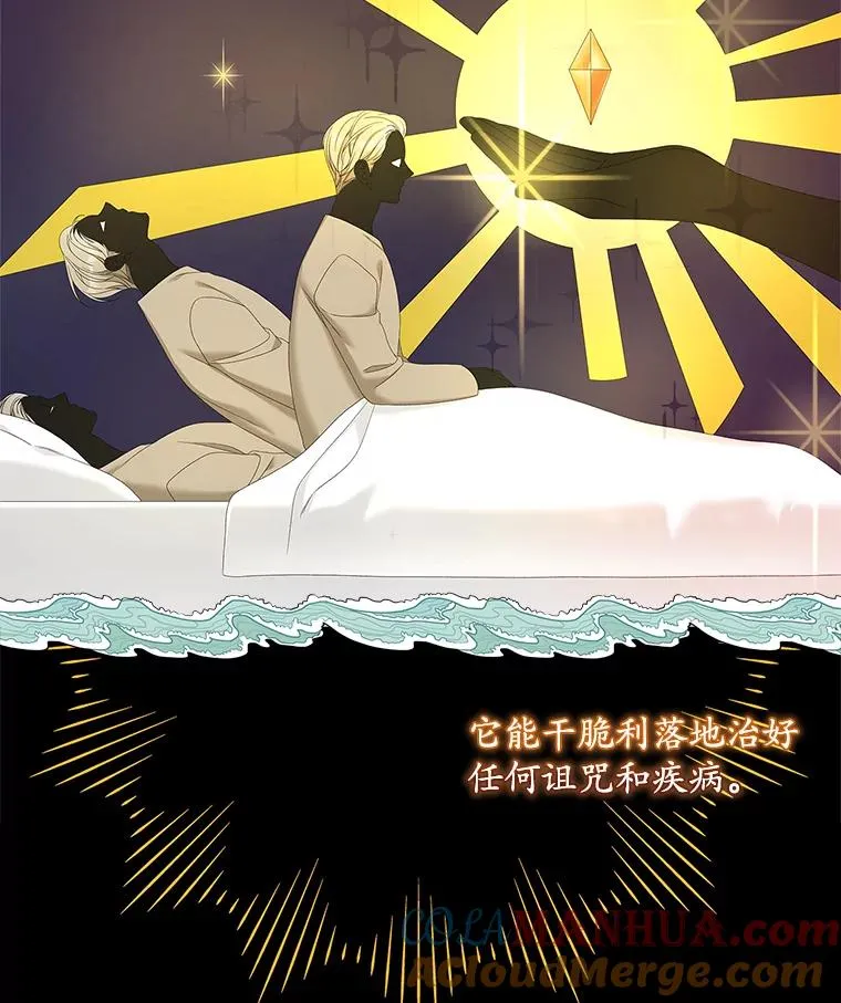 37.贵族小姐的邀请 第21页