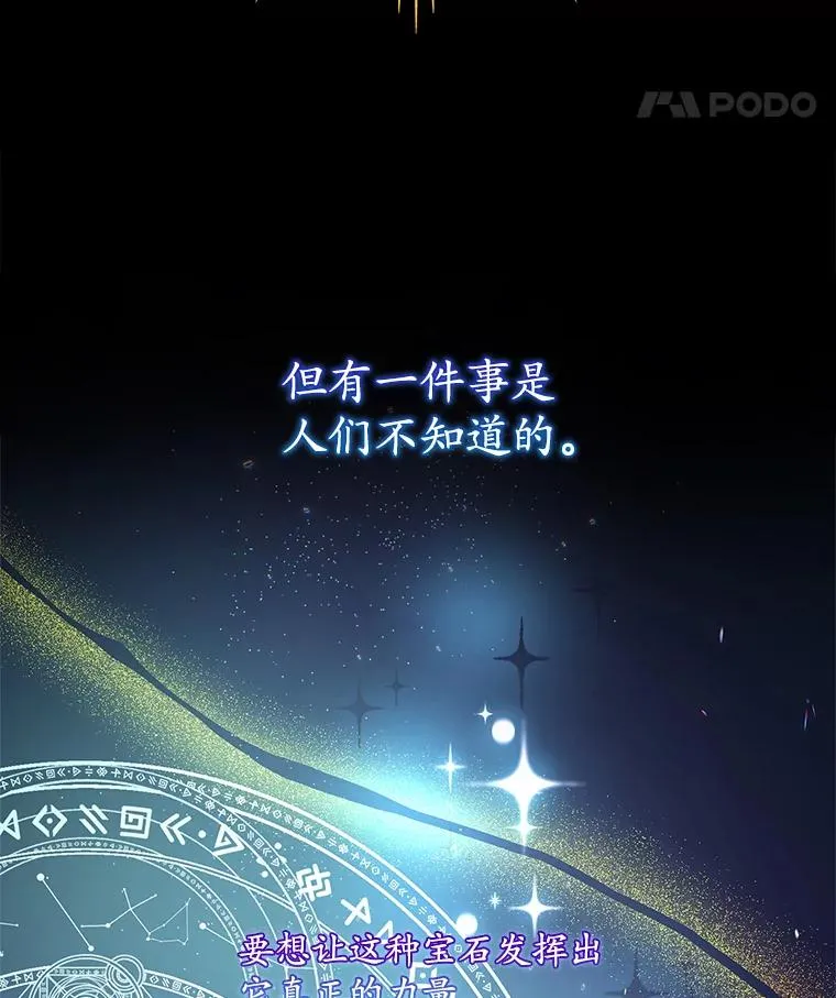 37.贵族小姐的邀请 第22页