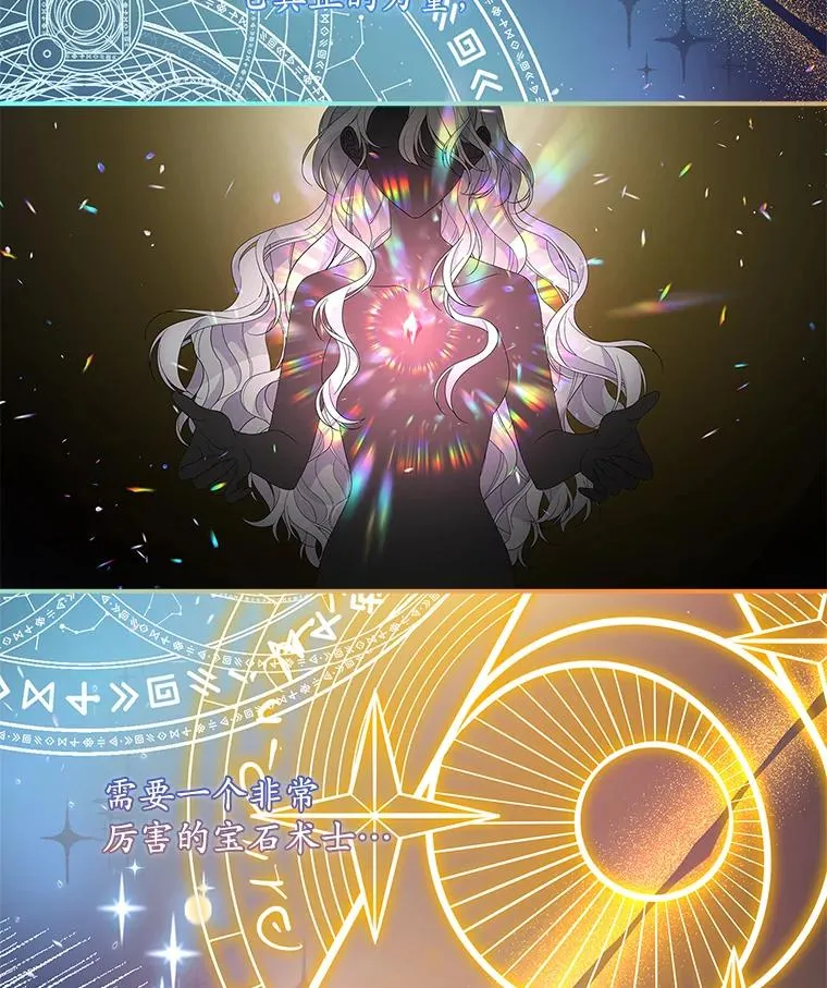 37.贵族小姐的邀请 第23页