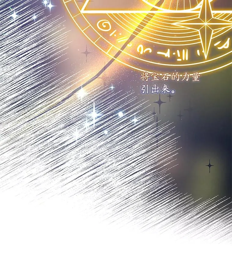 37.贵族小姐的邀请 第24页