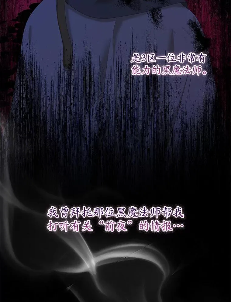 37.贵族小姐的邀请 第26页