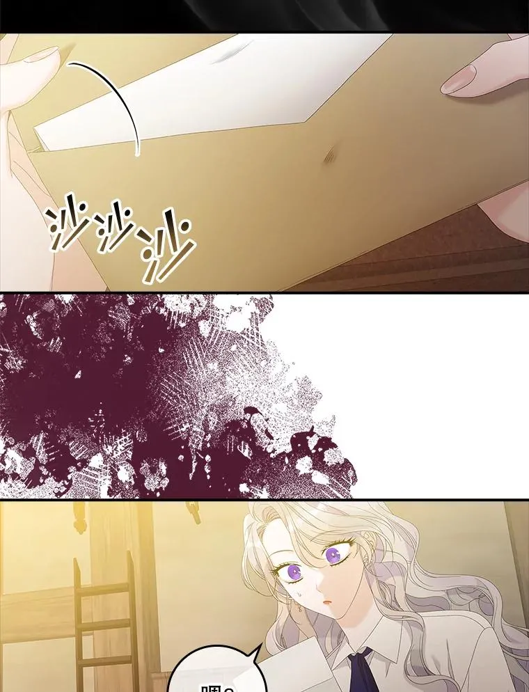 37.贵族小姐的邀请 第27页