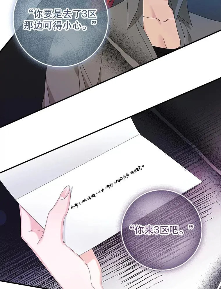 37.贵族小姐的邀请 第31页