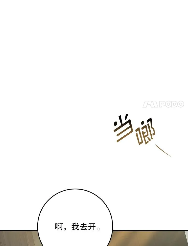 37.贵族小姐的邀请 第35页