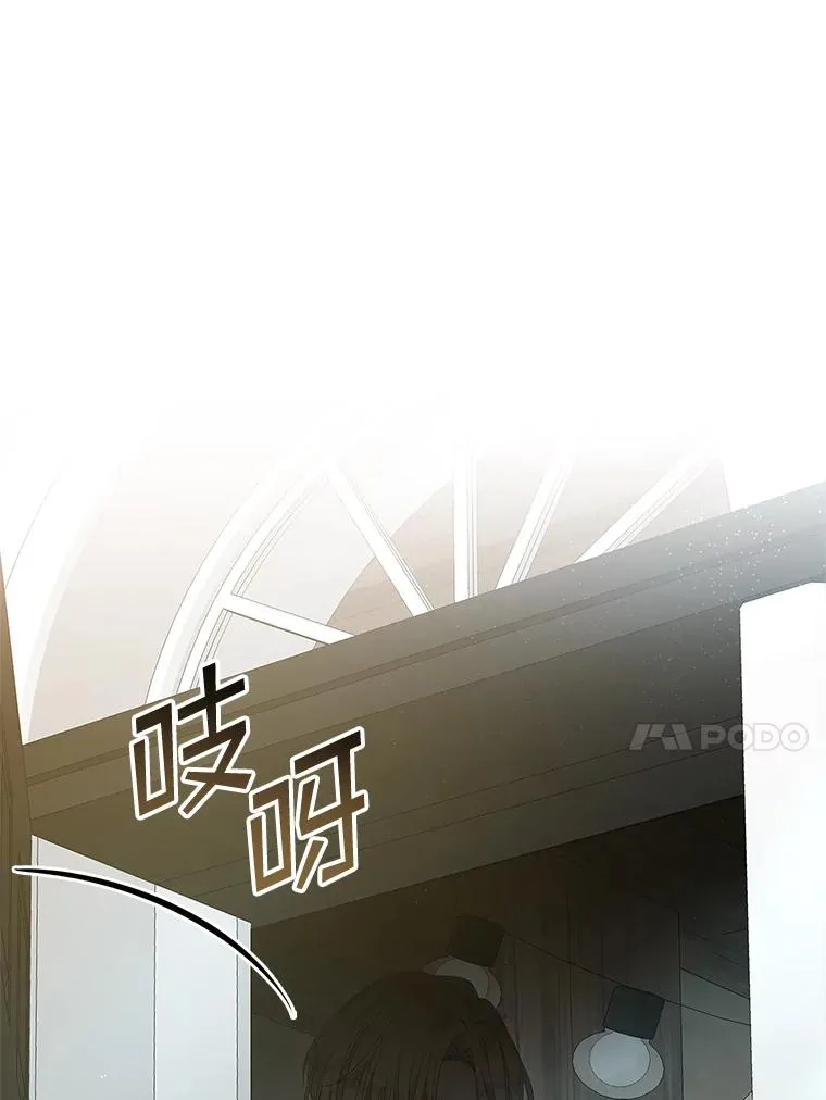 37.贵族小姐的邀请 第38页
