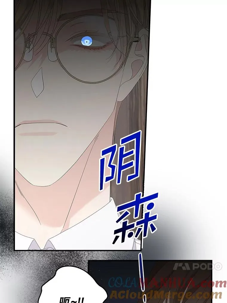 37.贵族小姐的邀请 第41页