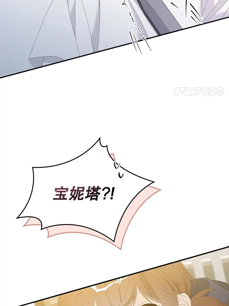 37.贵族小姐的邀请 第48页