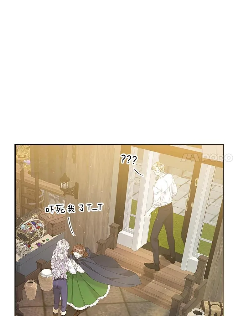 37.贵族小姐的邀请 第51页