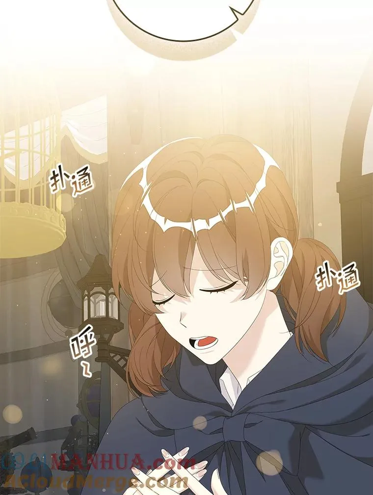 37.贵族小姐的邀请 第53页