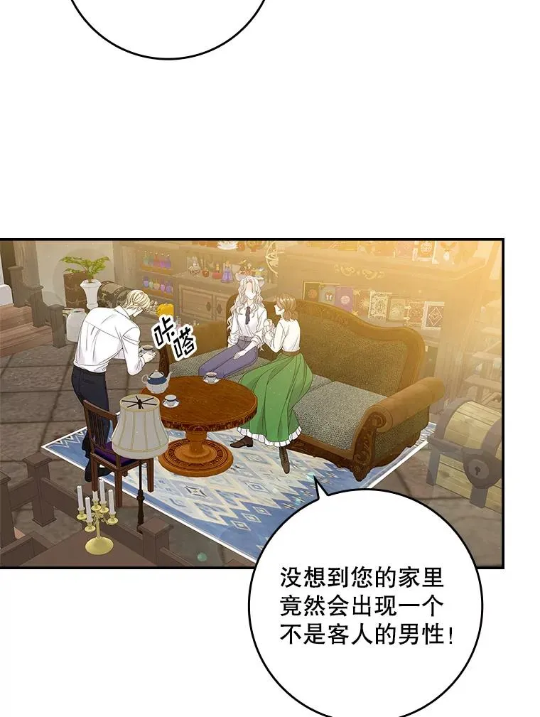37.贵族小姐的邀请 第56页