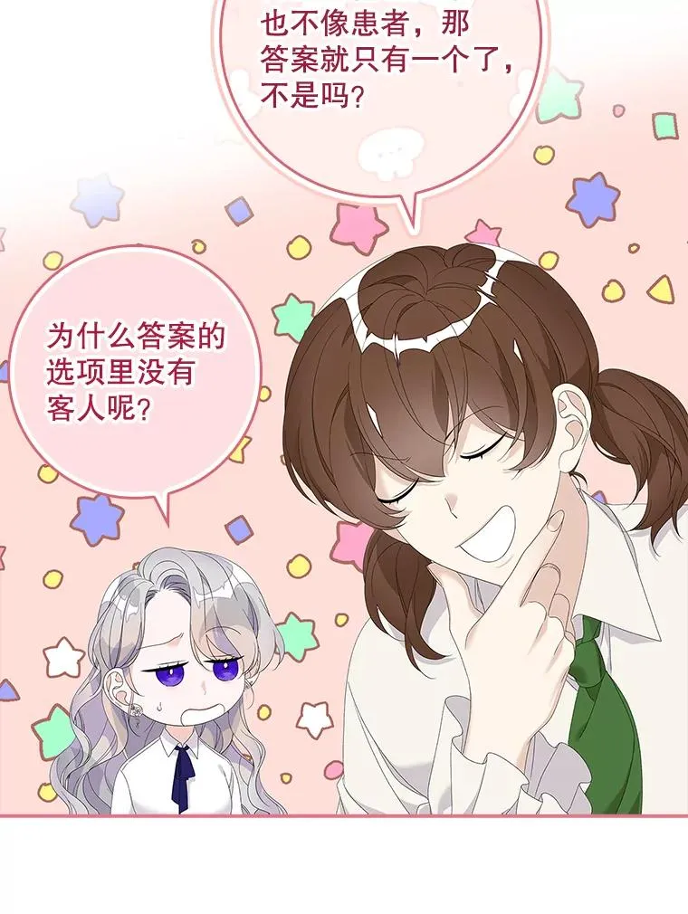 37.贵族小姐的邀请 第62页