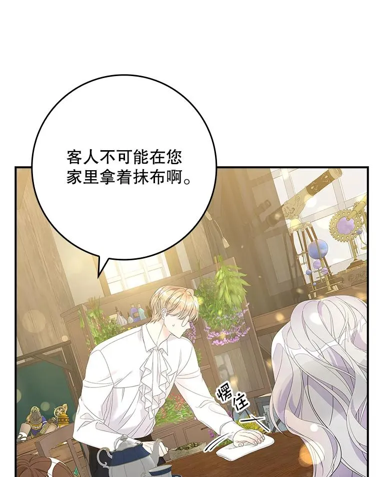 37.贵族小姐的邀请 第63页