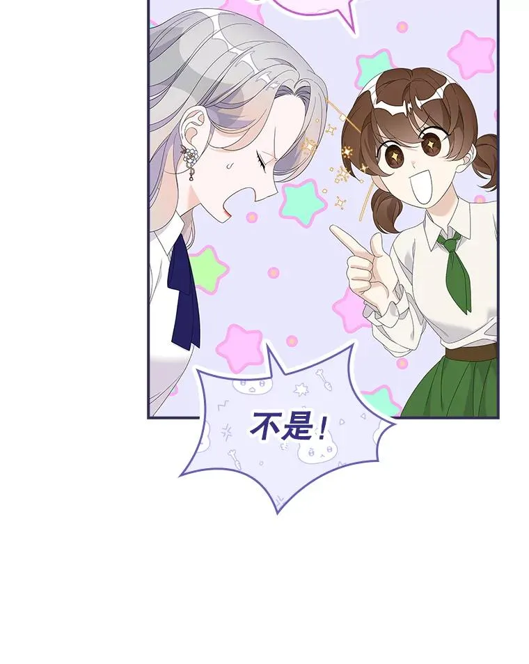 37.贵族小姐的邀请 第68页