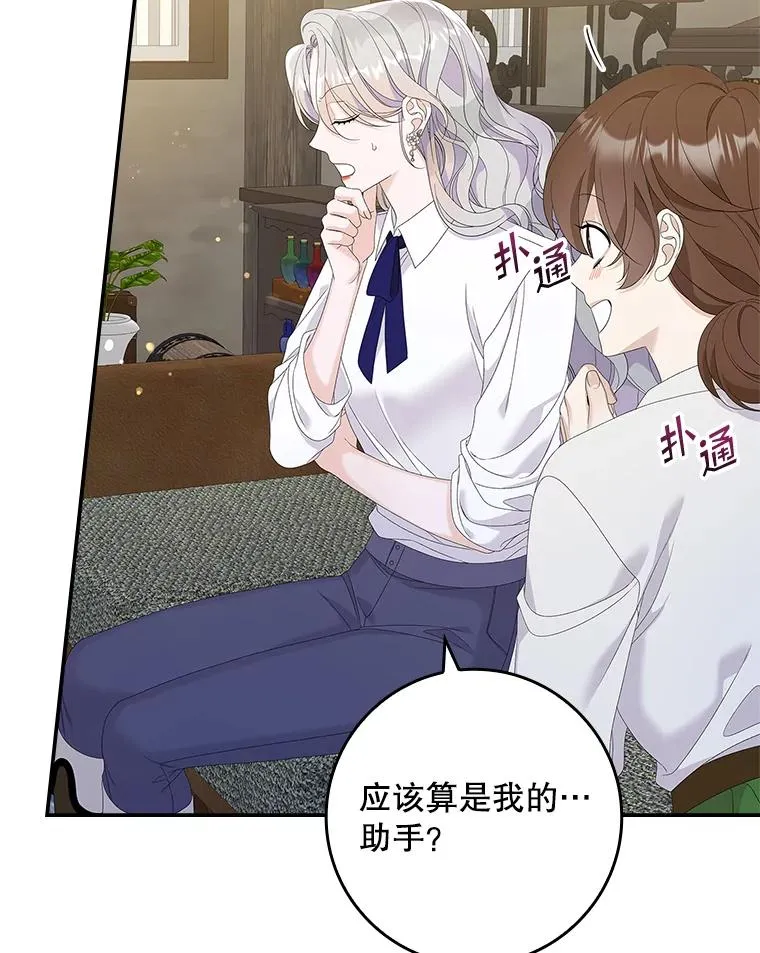 37.贵族小姐的邀请 第72页