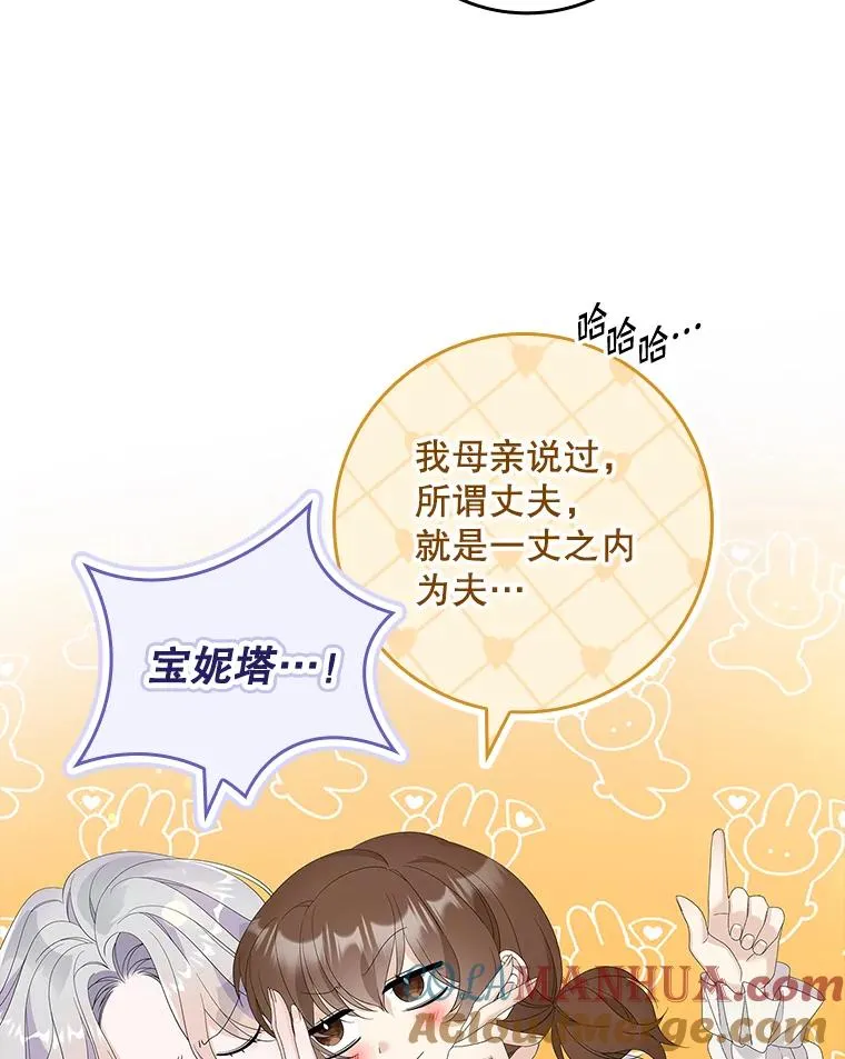 37.贵族小姐的邀请 第73页