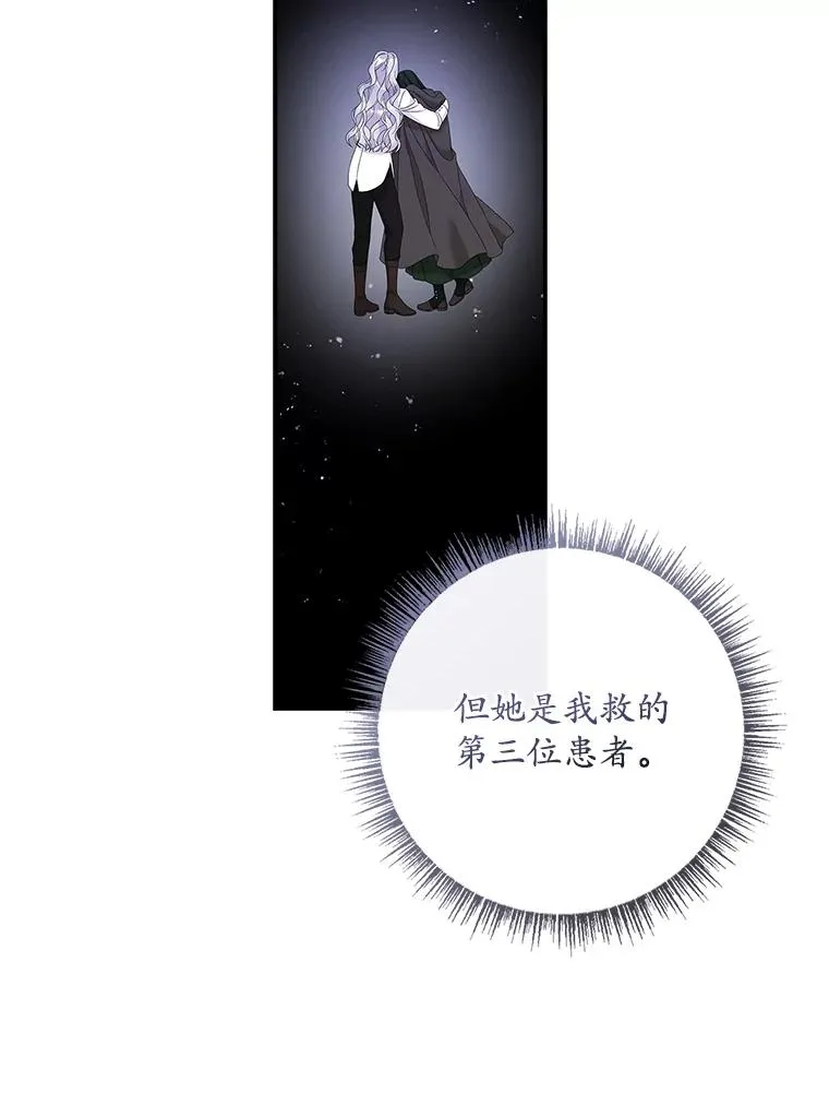 37.贵族小姐的邀请 第83页