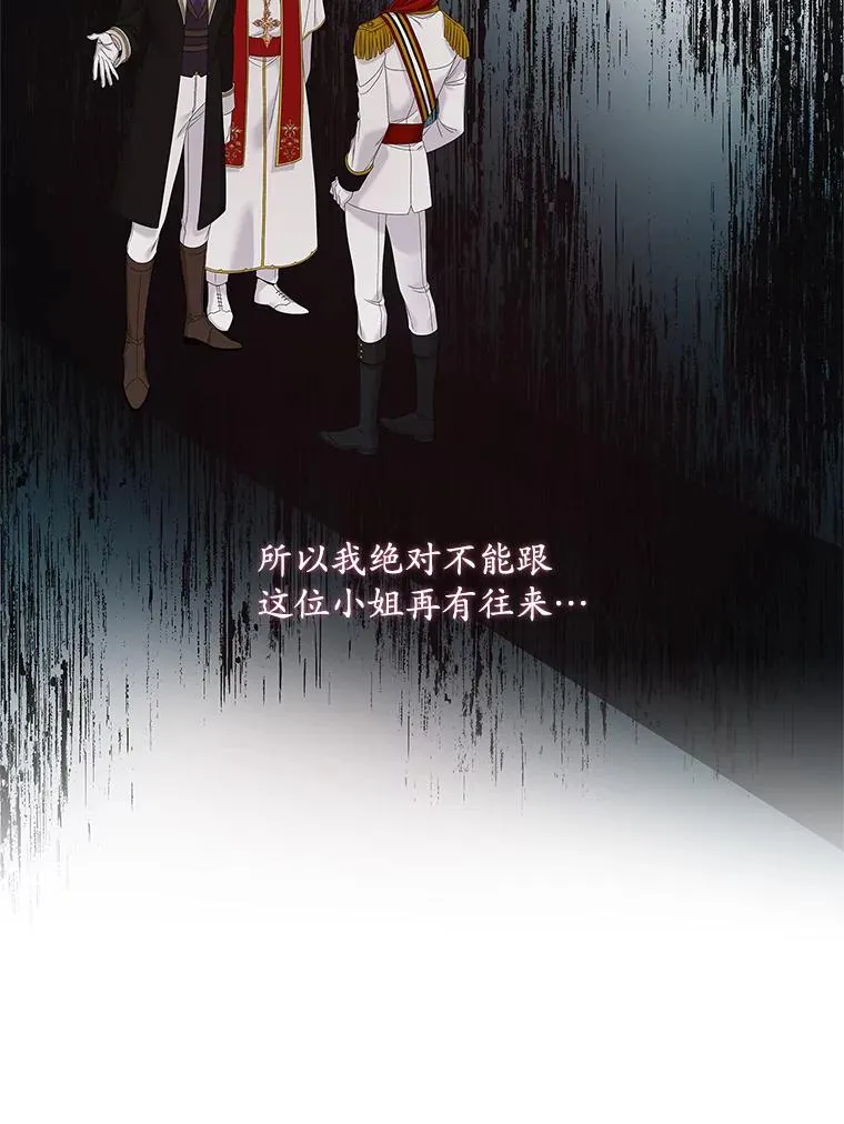 37.贵族小姐的邀请 第86页