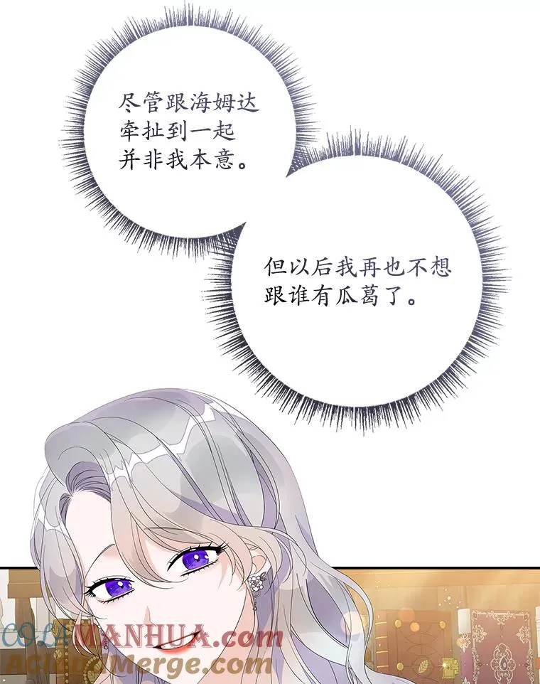37.贵族小姐的邀请 第89页