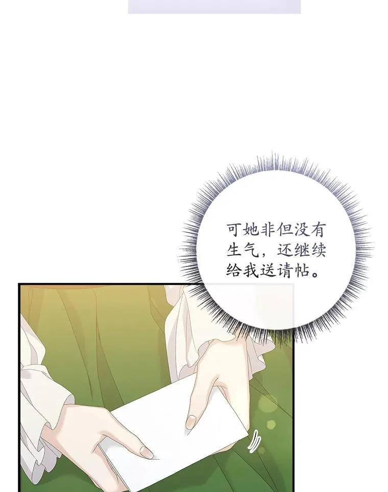 37.贵族小姐的邀请 第92页