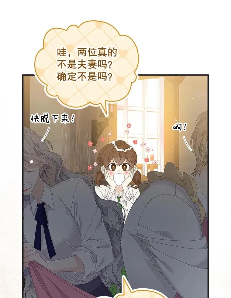37.贵族小姐的邀请 第102页