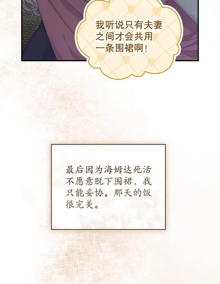 37.贵族小姐的邀请 第103页