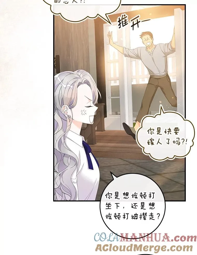 37.贵族小姐的邀请 第105页