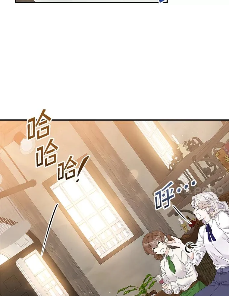 37.贵族小姐的邀请 第107页