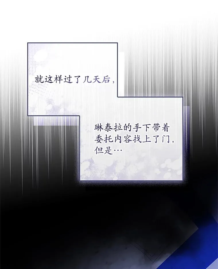 37.贵族小姐的邀请 第116页