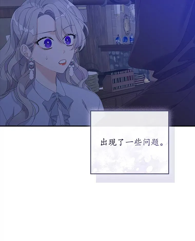 37.贵族小姐的邀请 第120页
