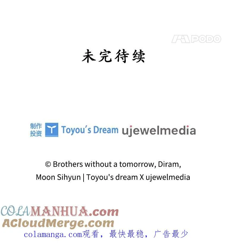 37.贵族小姐的邀请 第121页