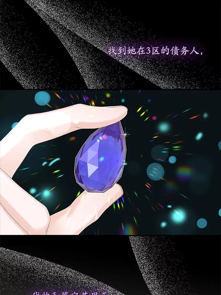 38.消失的宝妮塔 第2页
