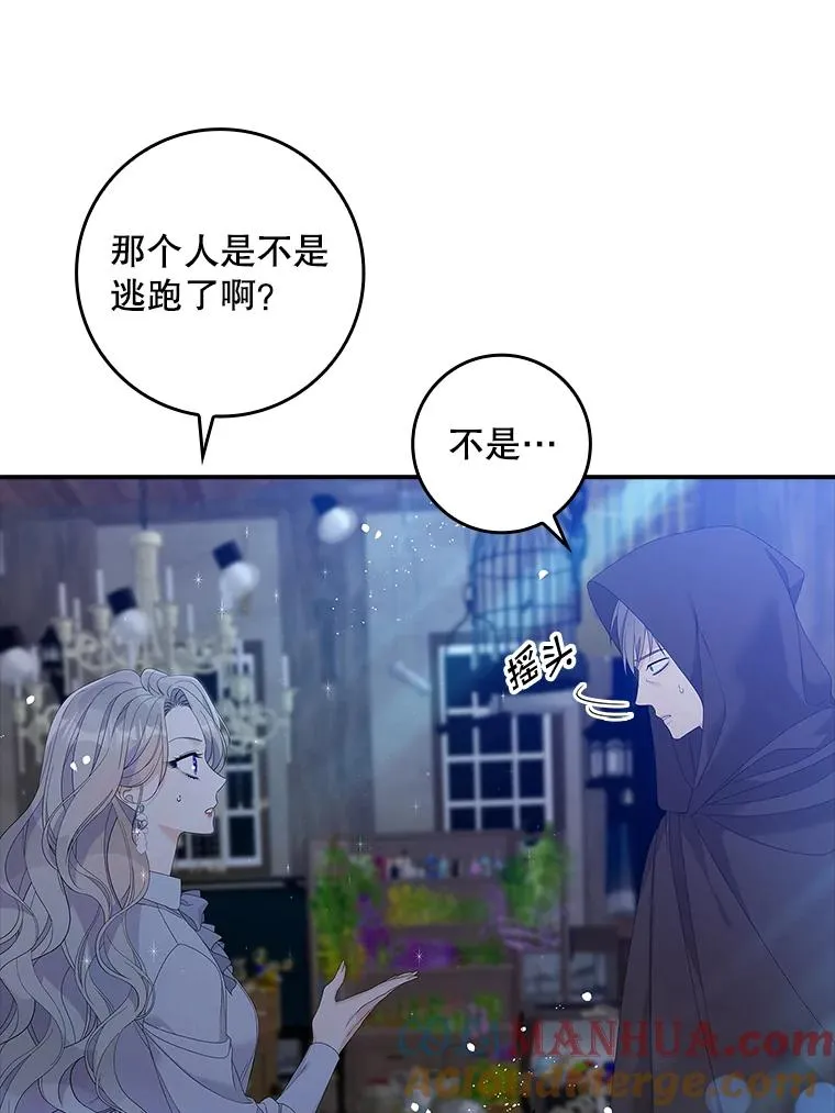 38.消失的宝妮塔 第5页