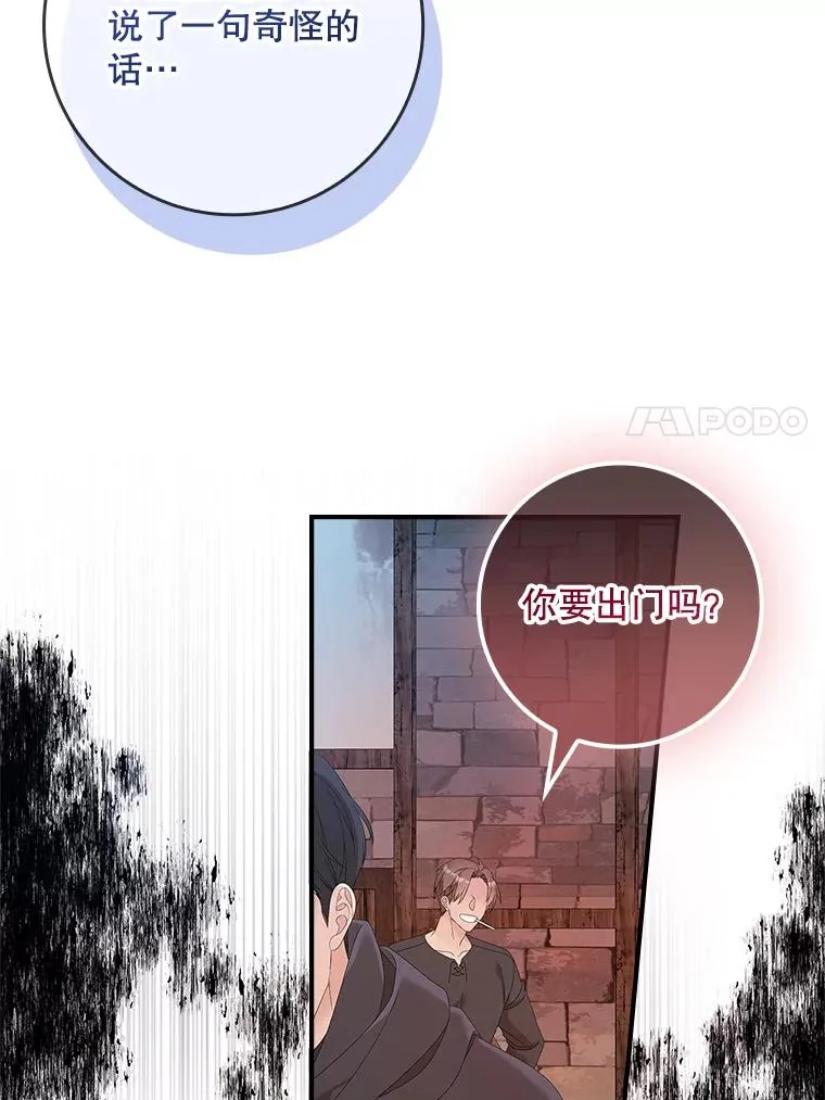 38.消失的宝妮塔 第7页