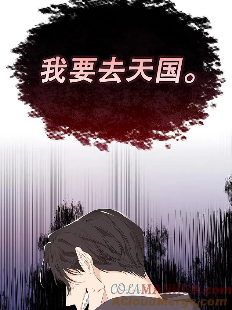 38.消失的宝妮塔 第9页