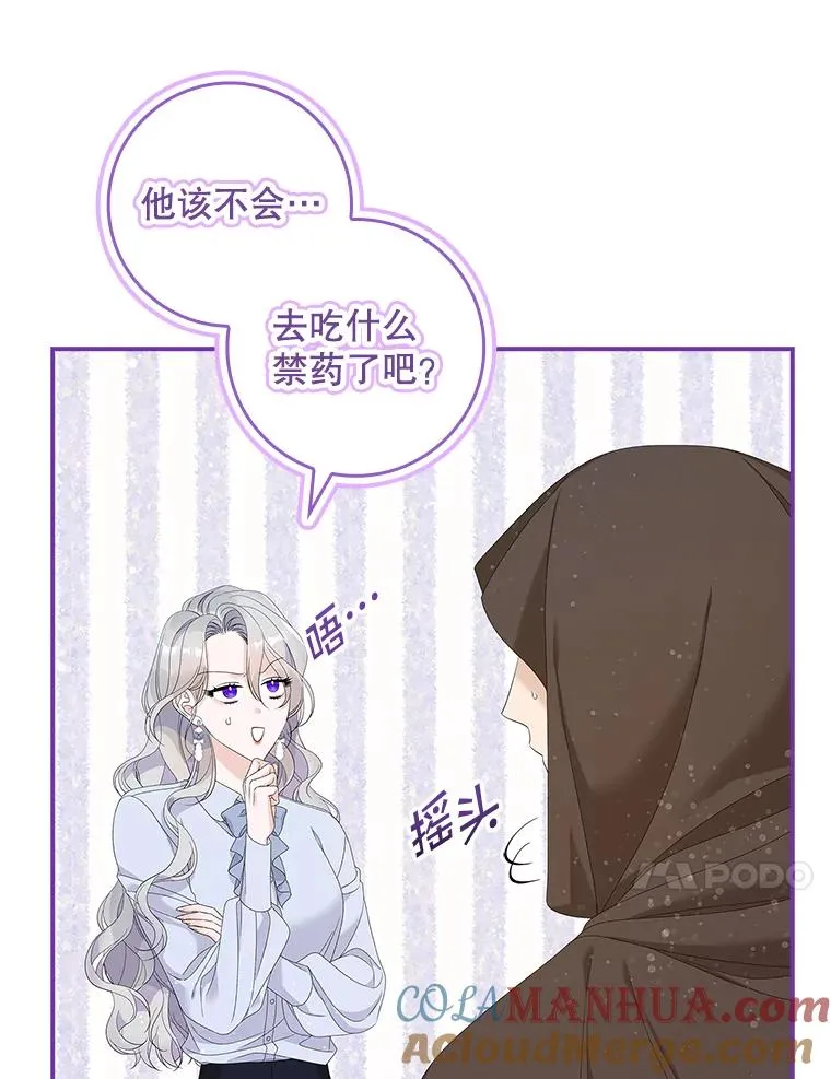38.消失的宝妮塔 第13页