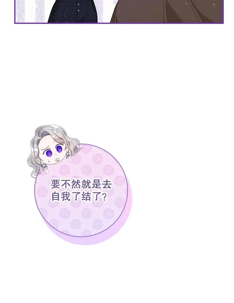 38.消失的宝妮塔 第14页