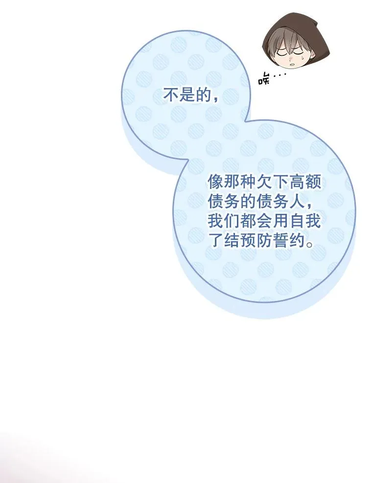 38.消失的宝妮塔 第15页