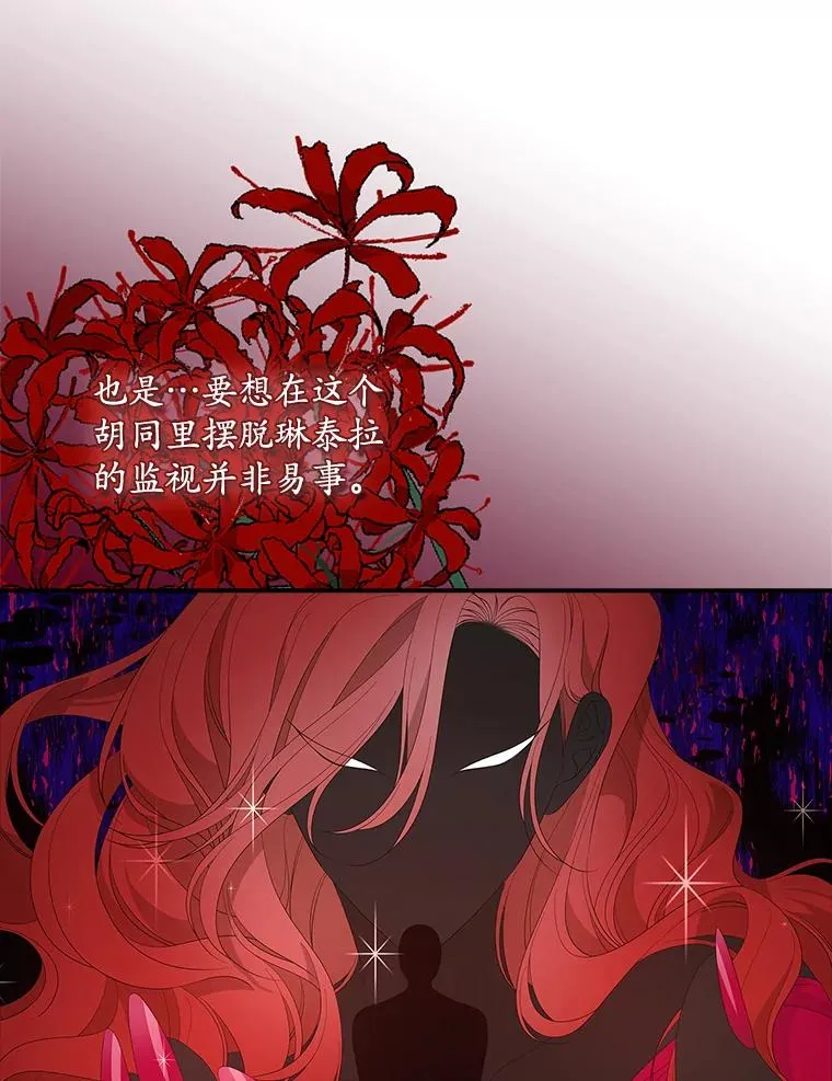 38.消失的宝妮塔 第16页