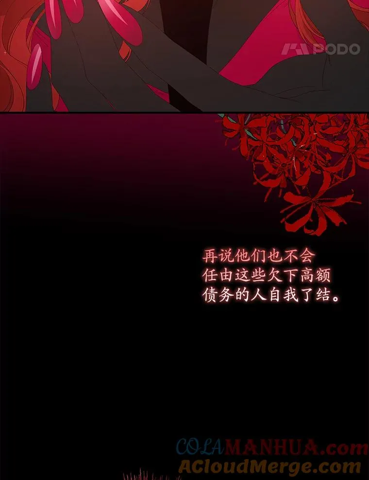38.消失的宝妮塔 第17页
