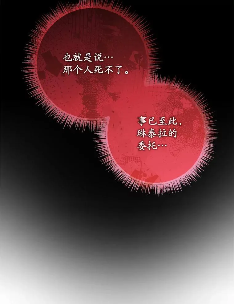 38.消失的宝妮塔 第18页
