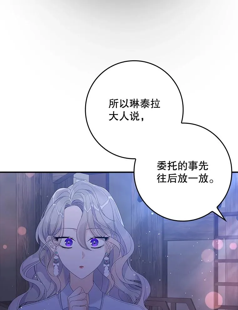 38.消失的宝妮塔 第19页