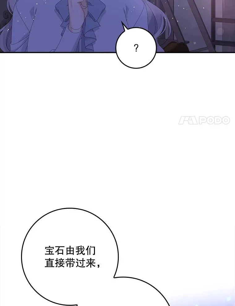 38.消失的宝妮塔 第20页