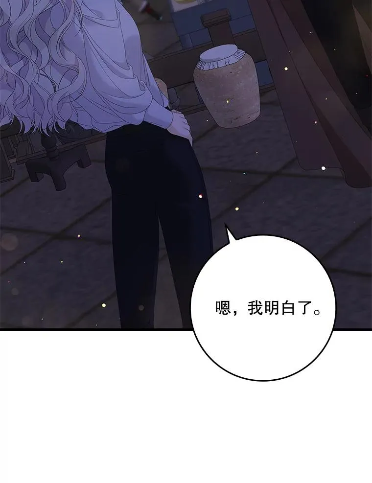38.消失的宝妮塔 第22页