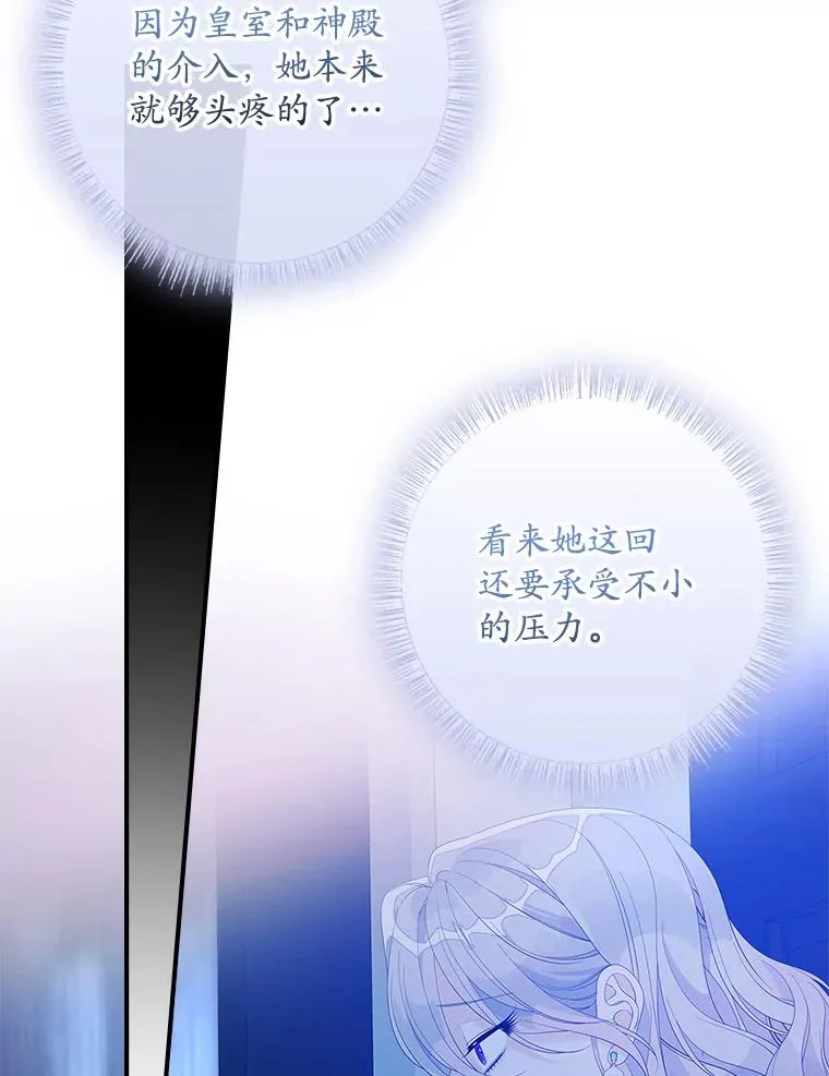 38.消失的宝妮塔 第24页