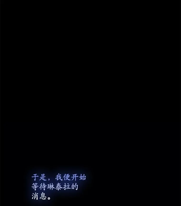 38.消失的宝妮塔 第26页