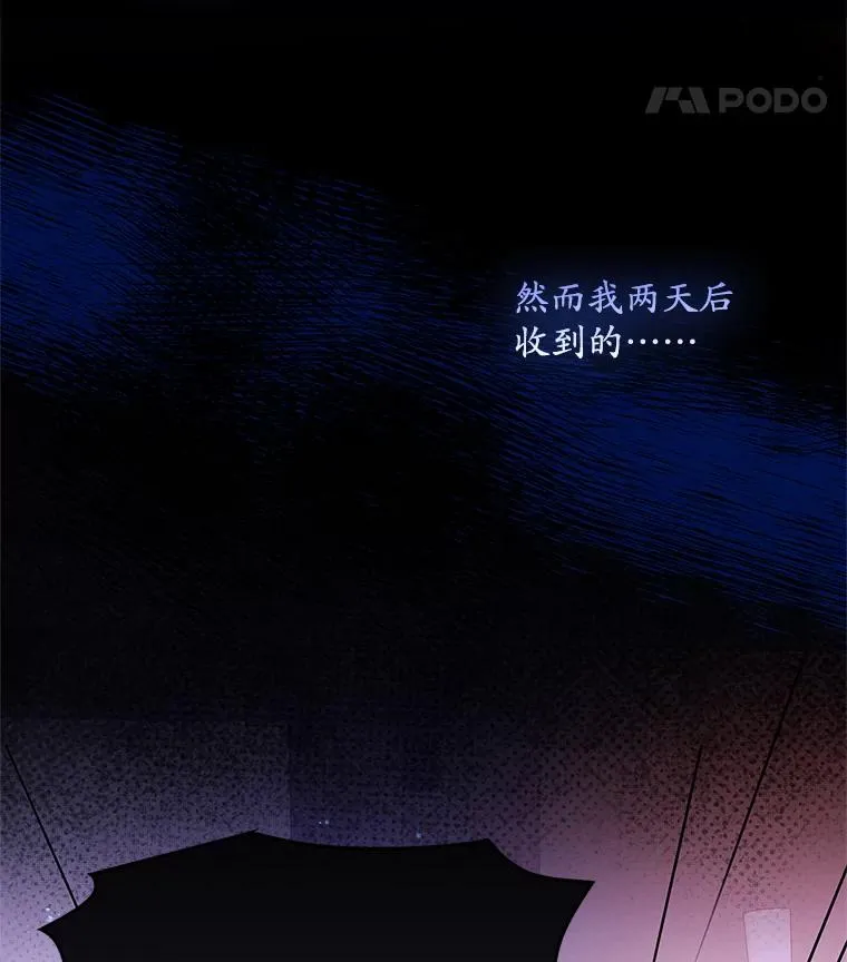 38.消失的宝妮塔 第27页