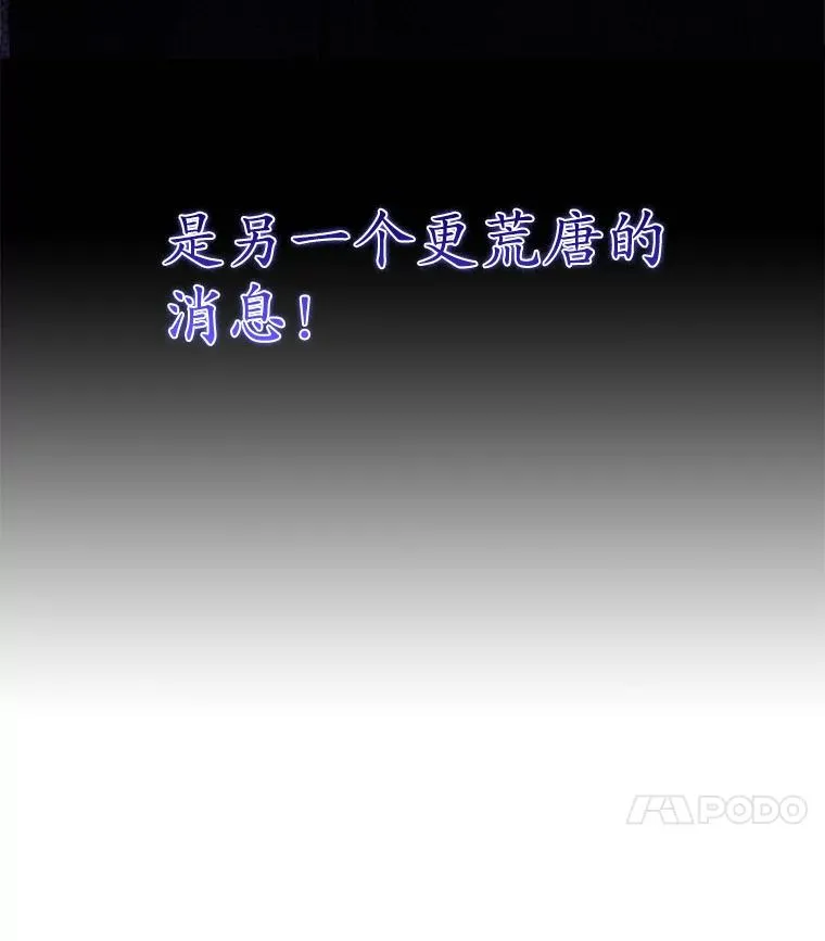 38.消失的宝妮塔 第30页