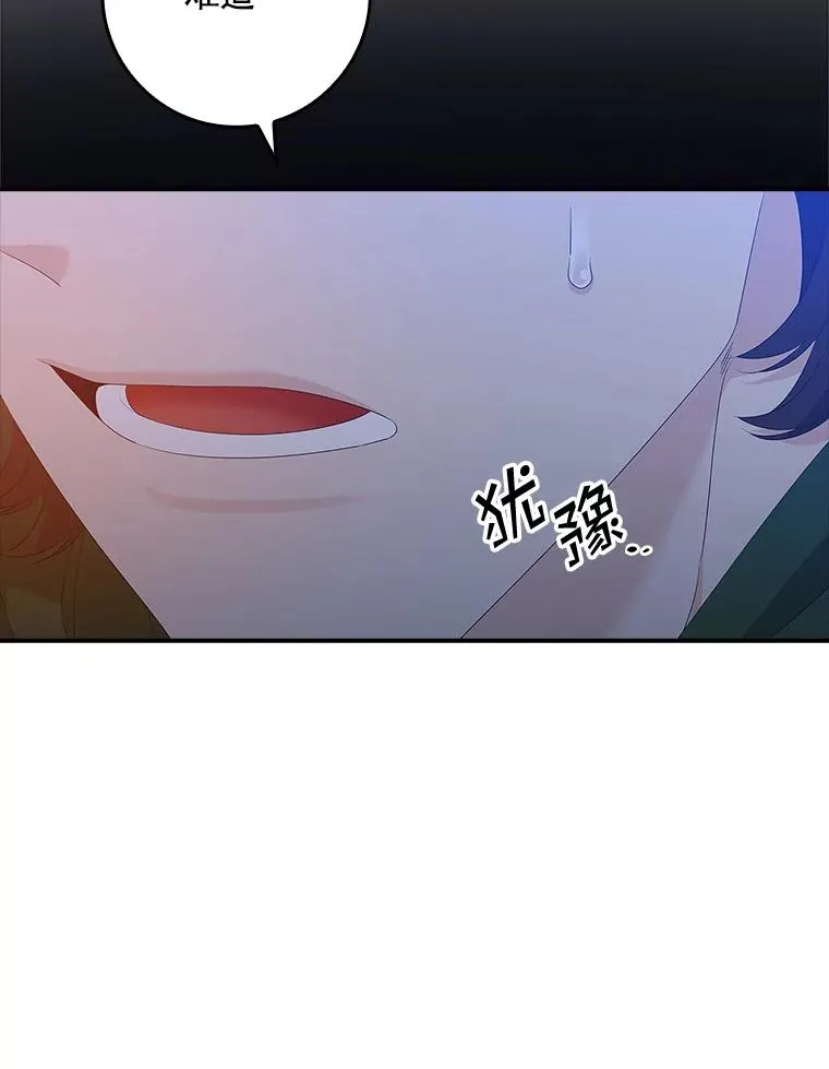 38.消失的宝妮塔 第36页