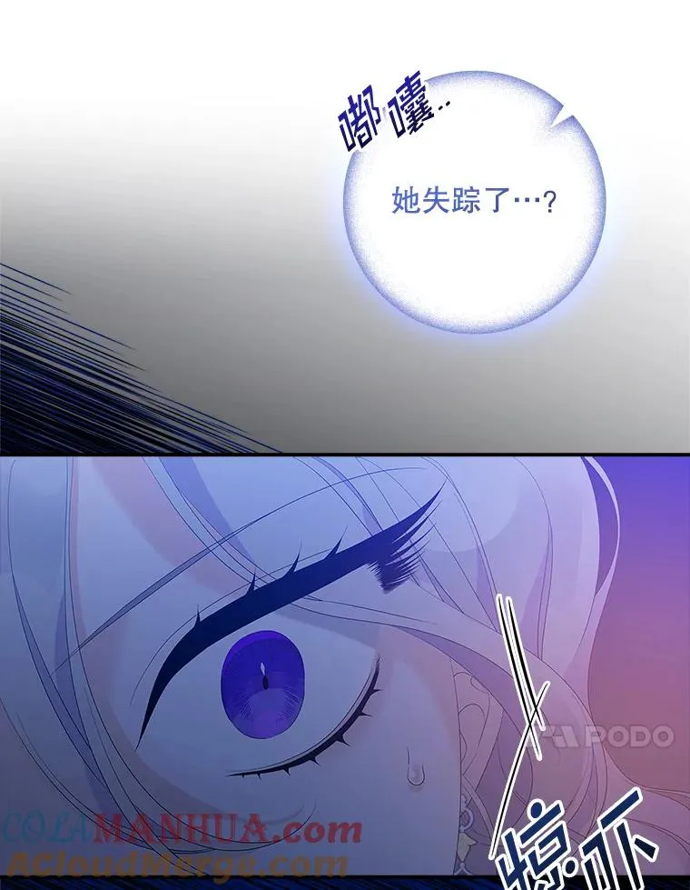 38.消失的宝妮塔 第37页