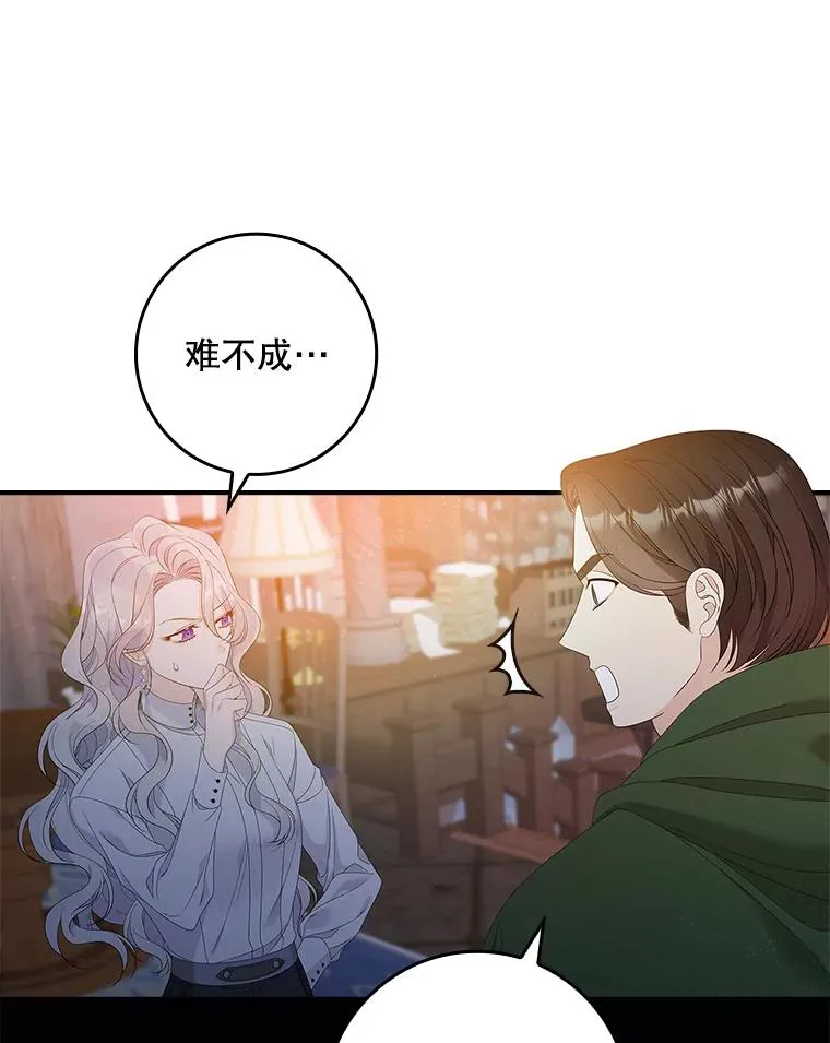 38.消失的宝妮塔 第39页